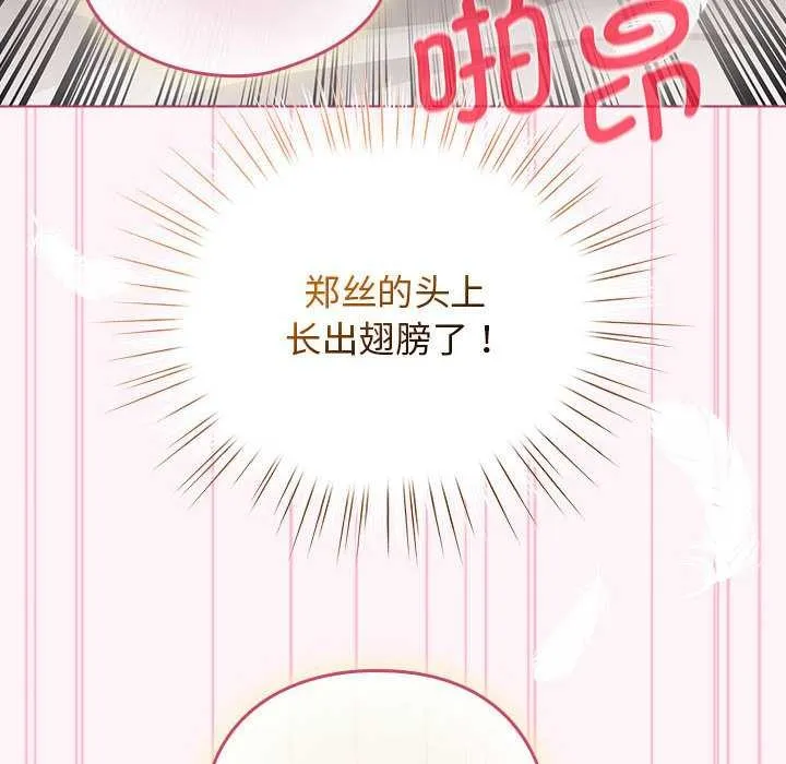 配角的生存任务-第35話 - 图片 142