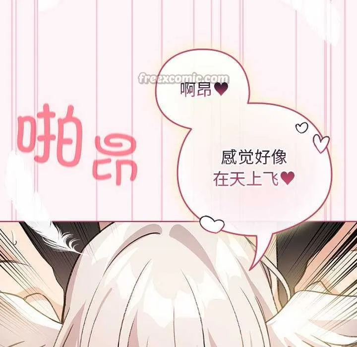 配角的生存任務第35話