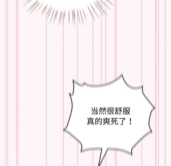 配角的生存任务第35話