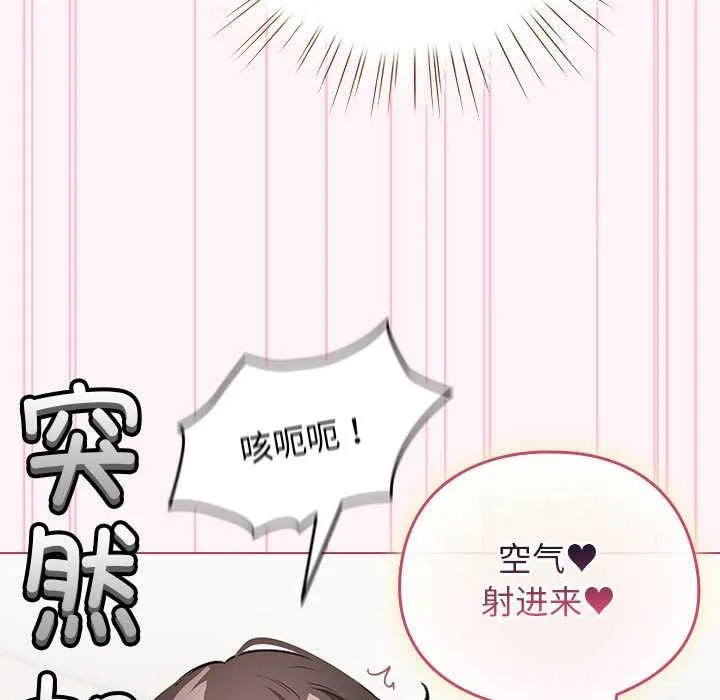 配角的生存任务-第35話 - 图片 153