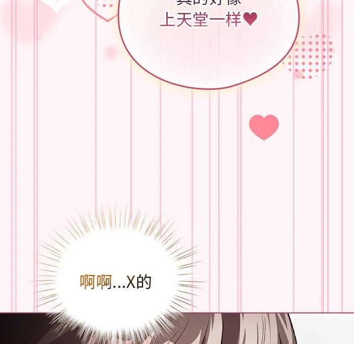 配角的生存任务-第35話 - 图片 151