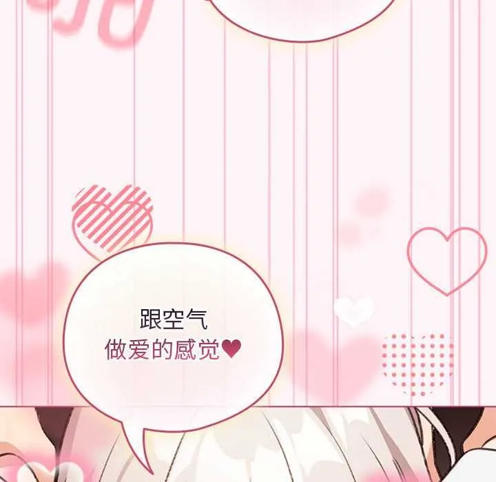 配角的生存任务-第35話 - 图片 149