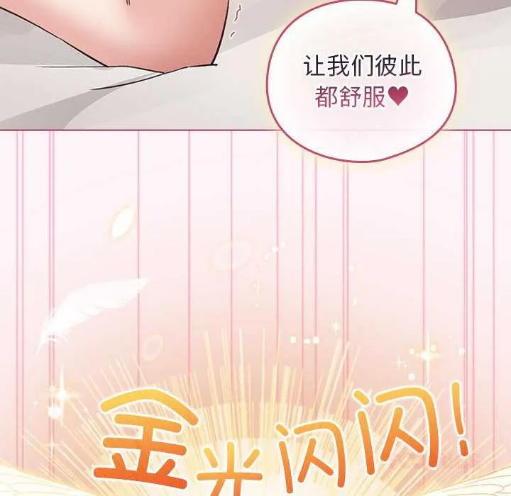 配角的生存任務第35話