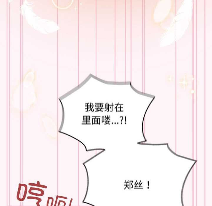 配角的生存任務第35話