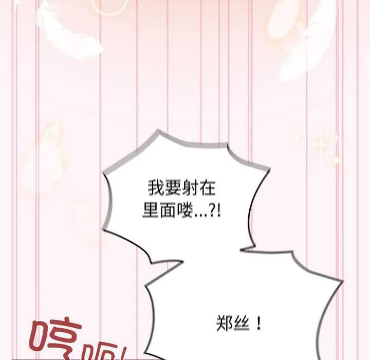 配角的生存任务-第35話 - 图片 158