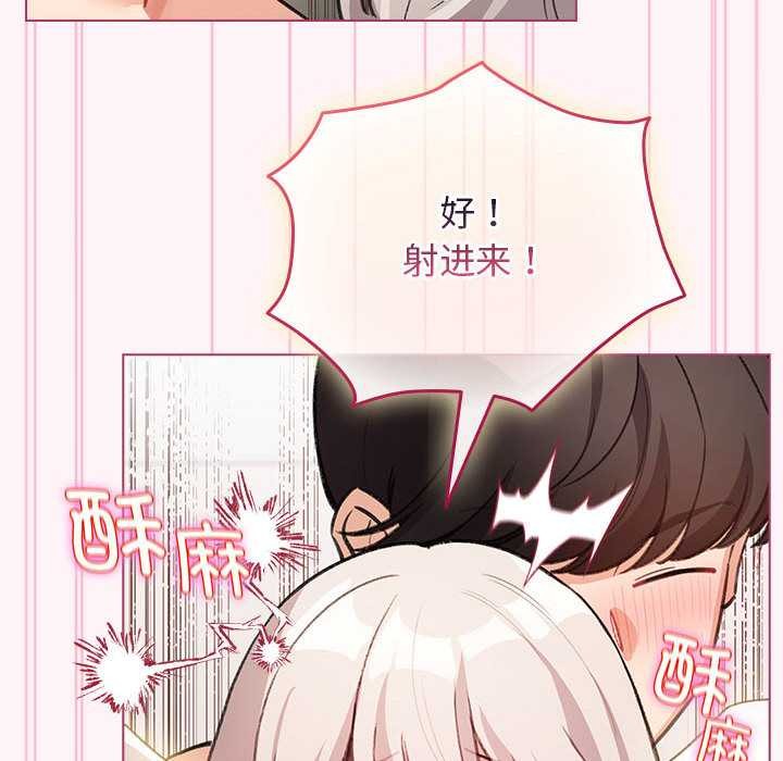 配角的生存任務第35話