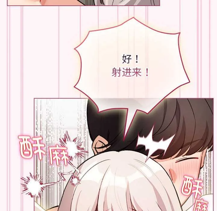 配角的生存任务-第35話 - 图片 160