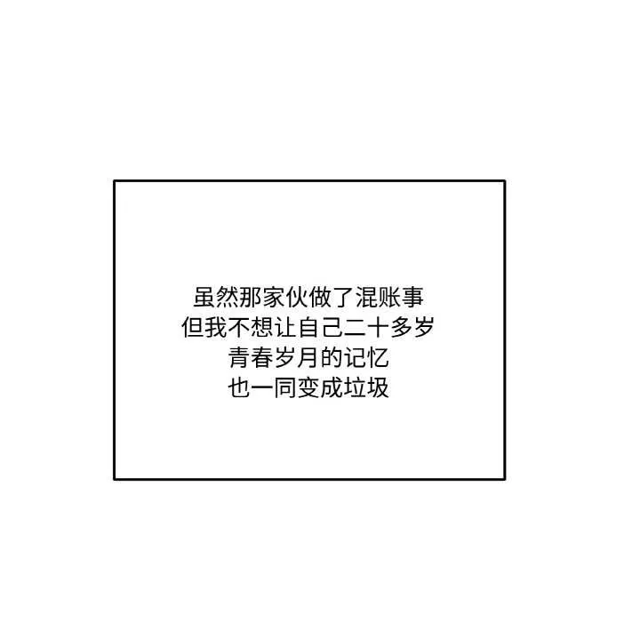附属品少女的叛逆期-第20話 - 图片 7