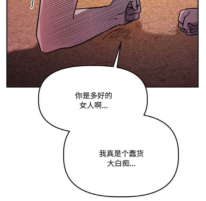 附屬品少女的叛逆期第20話