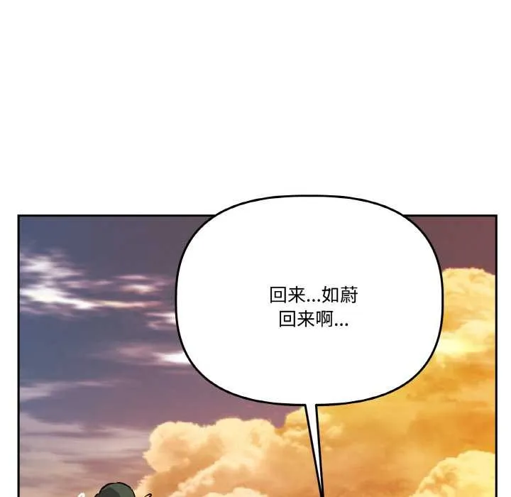 附属品少女的叛逆期-第20話 - 图片 19