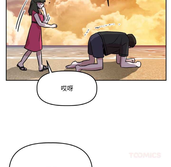 附屬品少女的叛逆期第20話