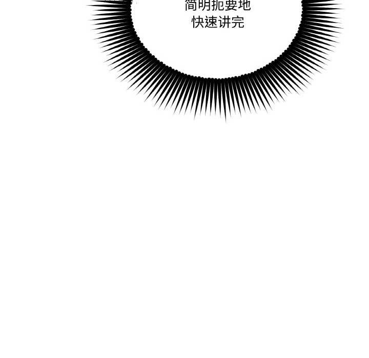 附屬品少女的叛逆期第20話