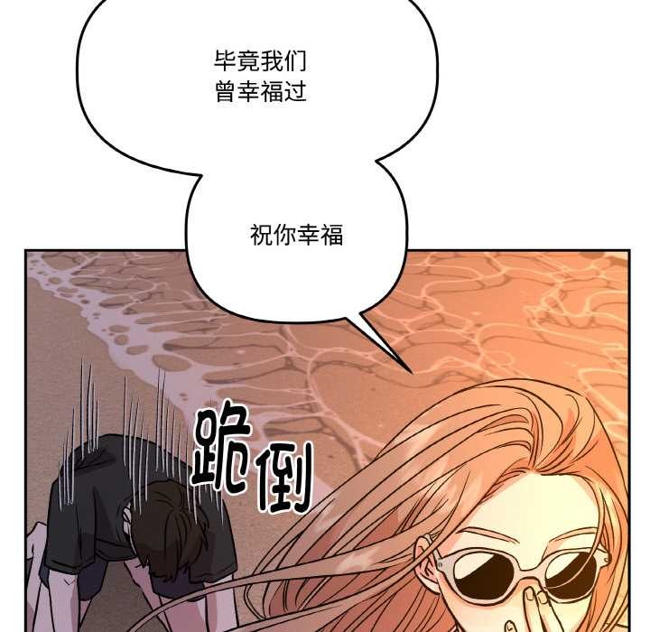 附屬品少女的叛逆期第20話