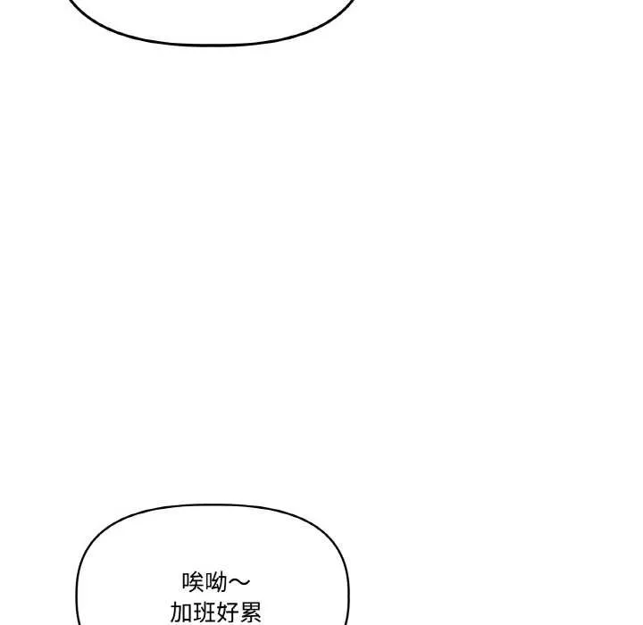附属品少女的叛逆期-第20話 - 图片 25