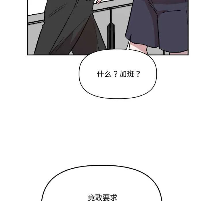 附屬品少女的叛逆期第20話