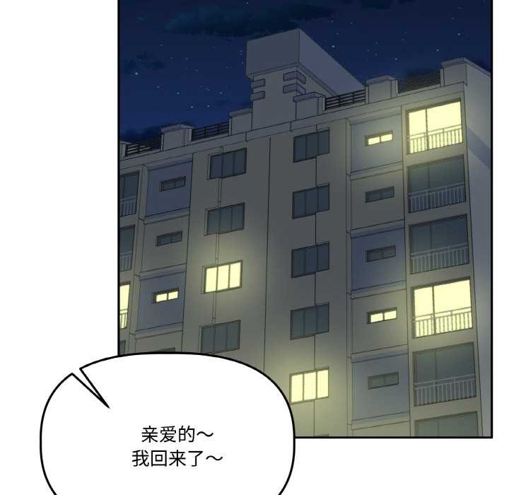 附屬品少女的叛逆期第20話