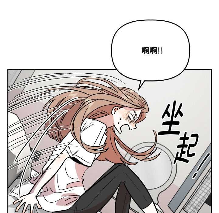 附属品少女的叛逆期第20話