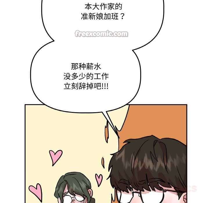 附属品少女的叛逆期第20話