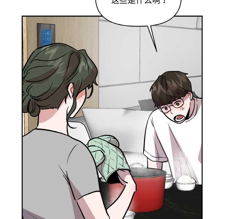 附属品少女的叛逆期第20話