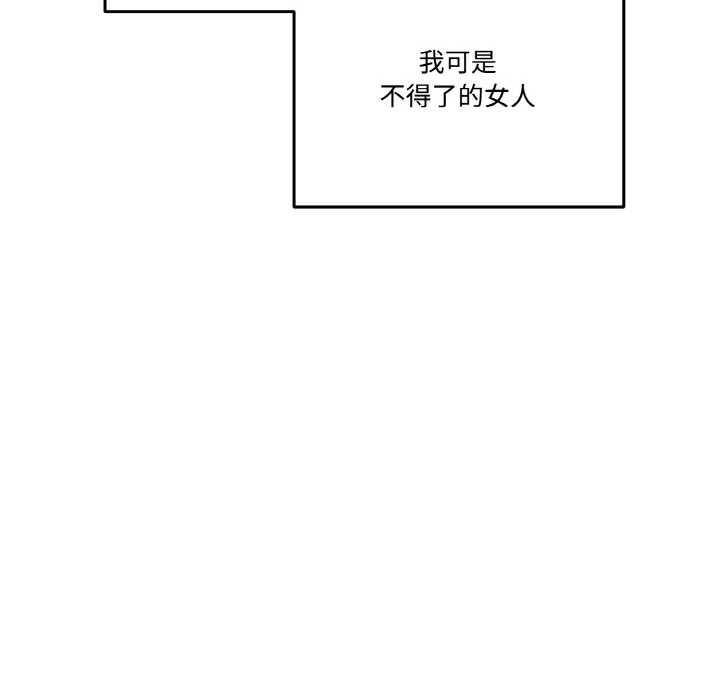 附屬品少女的叛逆期第20話