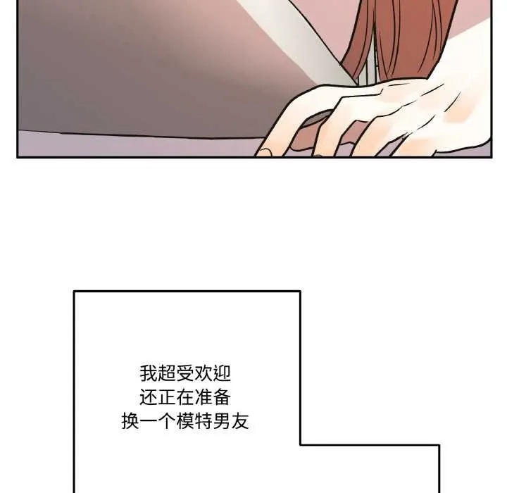 附属品少女的叛逆期-第20話 - 图片 53