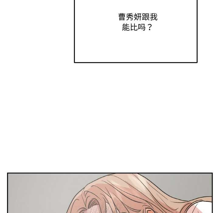 附属品少女的叛逆期第20話