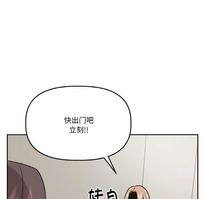 附屬品少女的叛逆期第20話