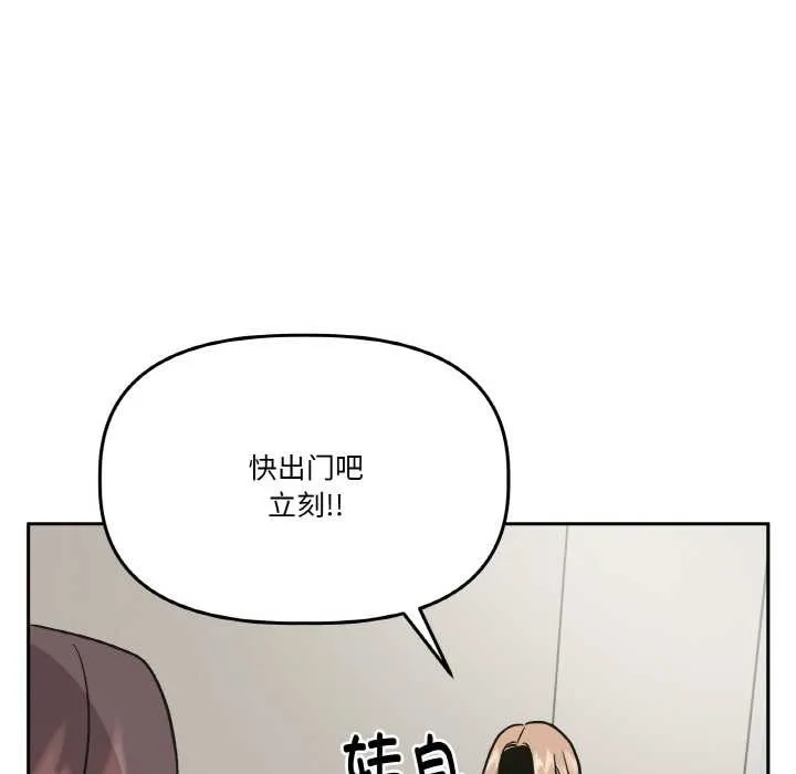 附属品少女的叛逆期-第20話 - 图片 58
