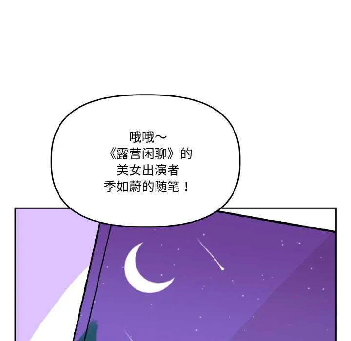 附屬品少女的叛逆期第20話