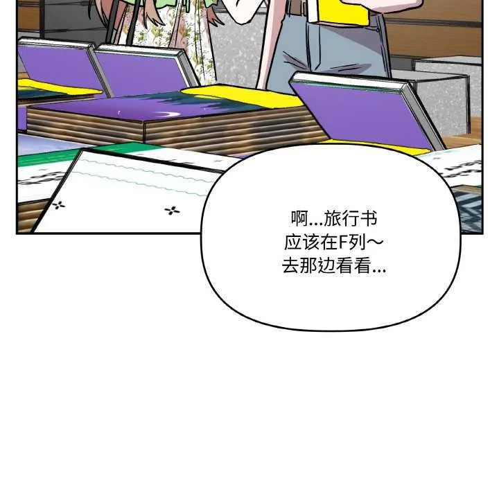 附属品少女的叛逆期-第20話 - 图片 91