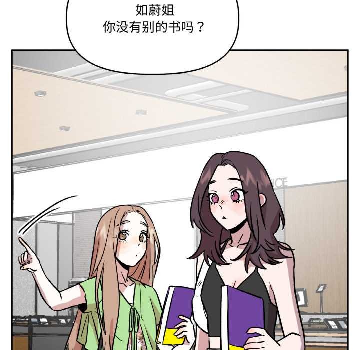 附屬品少女的叛逆期第20話