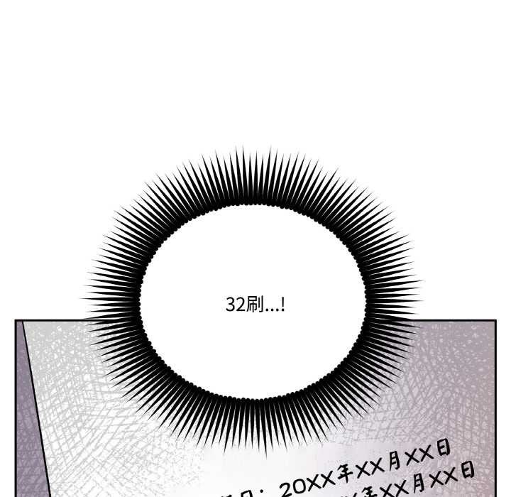 附属品少女的叛逆期第20話