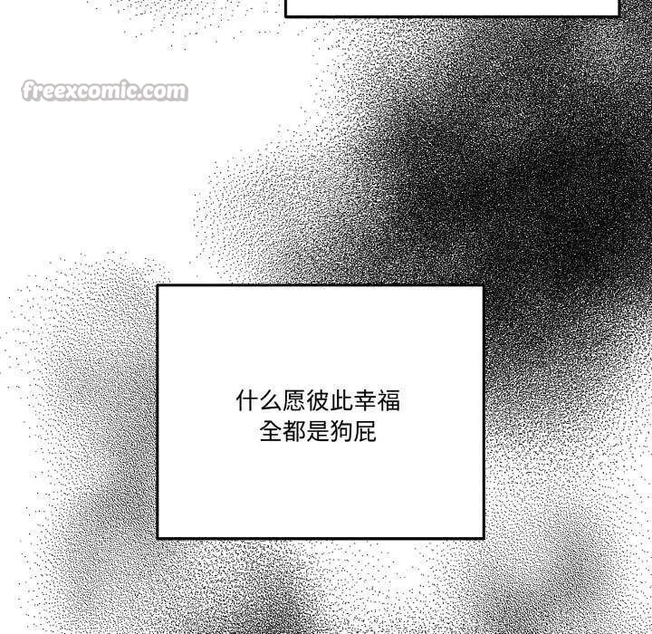 附属品少女的叛逆期-第20話 - 图片 112