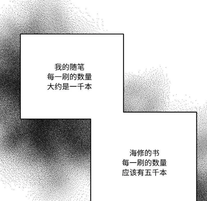 附属品少女的叛逆期-第20話 - 图片 111