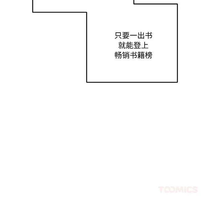 附属品少女的叛逆期-第20話 - 图片 116