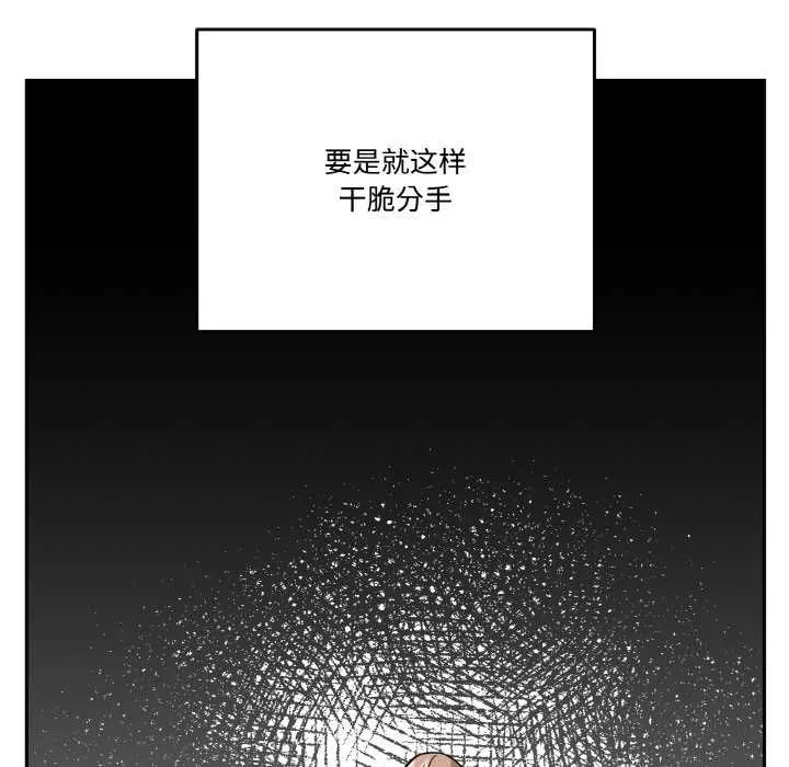 附屬品少女的叛逆期第20話