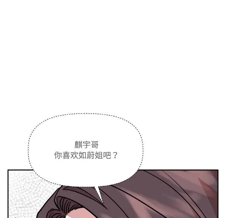 附属品少女的叛逆期-第20話 - 图片 123