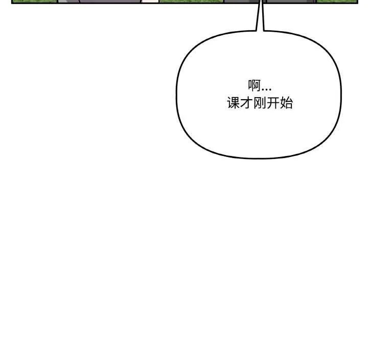 附屬品少女的叛逆期第20話