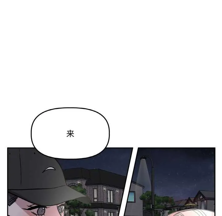 附属品少女的叛逆期-第20話 - 图片 132