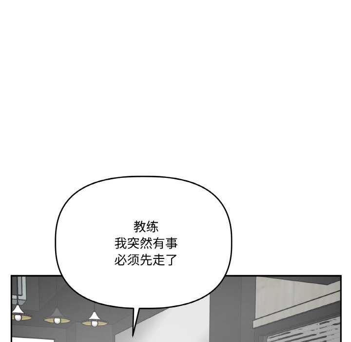 附屬品少女的叛逆期第20話