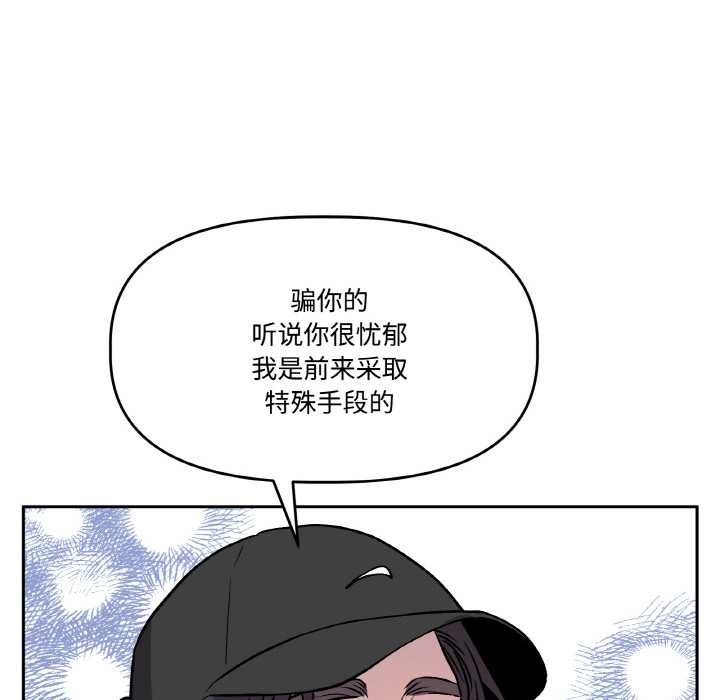 附屬品少女的叛逆期第20話