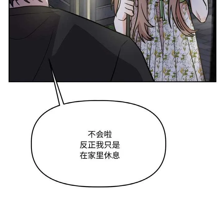 附属品少女的叛逆期-第20話 - 图片 138