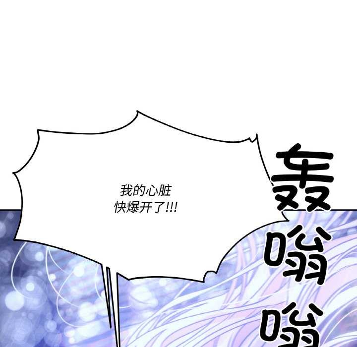 附屬品少女的叛逆期第20話