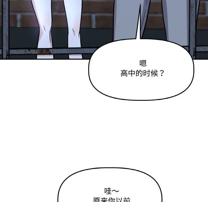 附屬品少女的叛逆期第20話