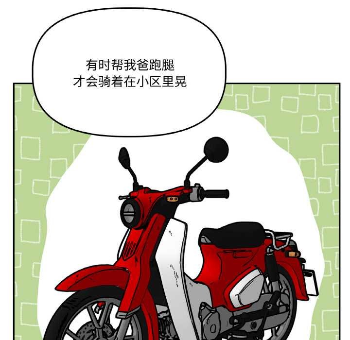 附属品少女的叛逆期第20話