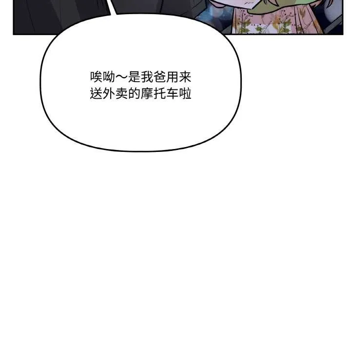 附屬品少女的叛逆期第20話
