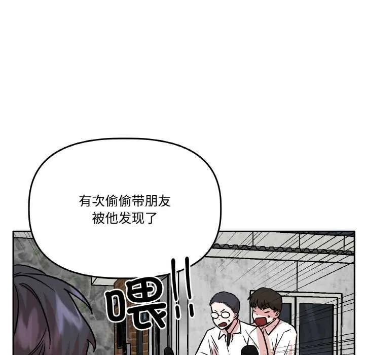 附属品少女的叛逆期-第20話 - 图片 165