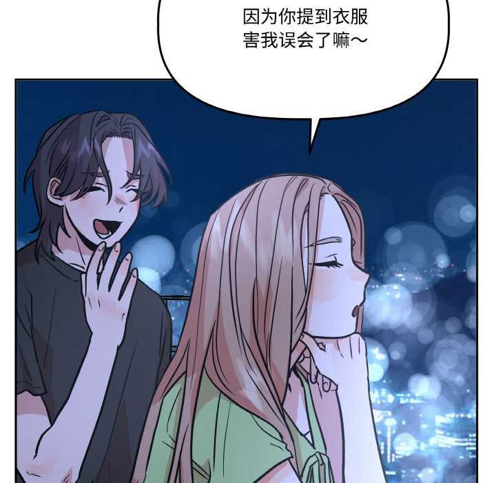 附屬品少女的叛逆期第20話