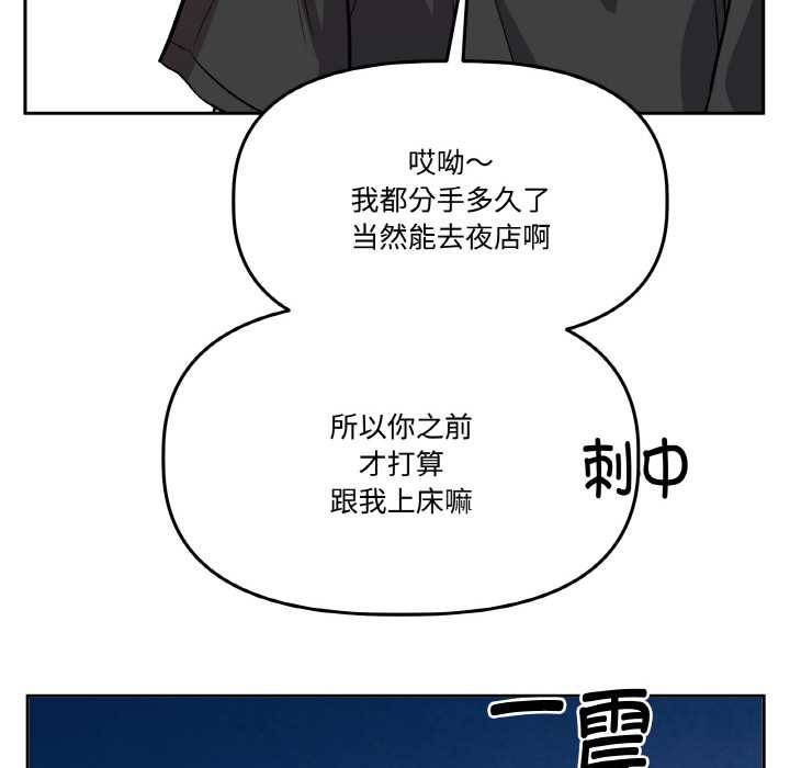 附屬品少女的叛逆期第20話