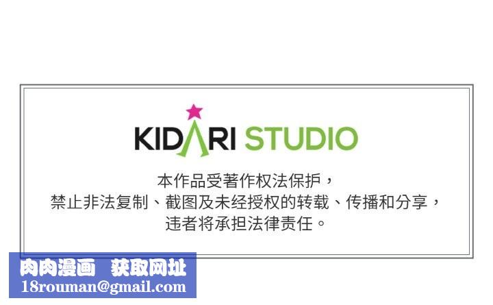 附屬品少女的叛逆期第20話